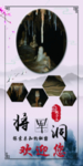 灯展  山水 水墨画