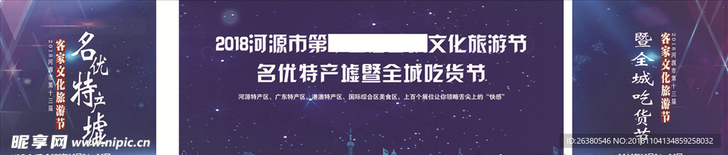 舞台