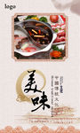 火锅海报