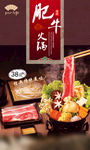 火锅
