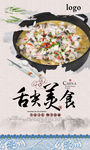 火锅