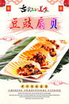 豆豉扇贝