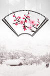 雪天寒梅