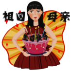 国庆卡通