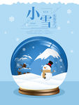 小雪