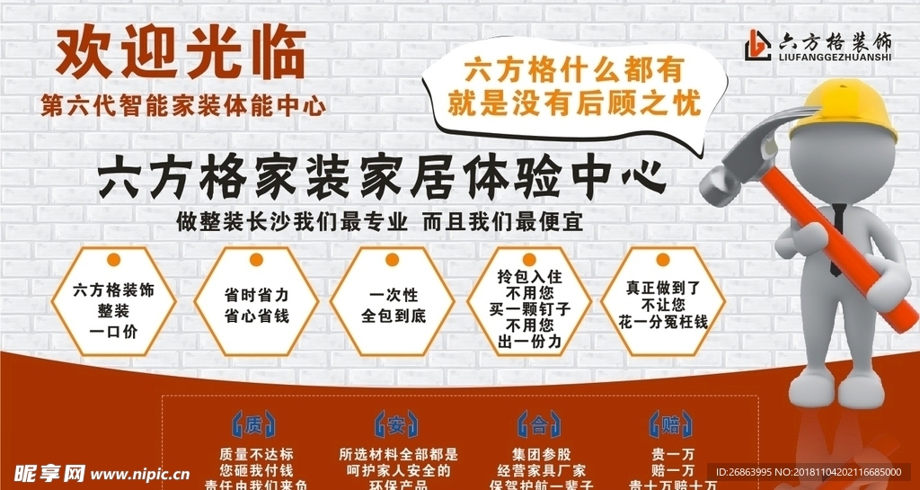 六方格体验中心