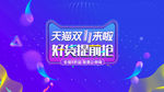 双十一