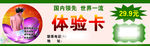 体验卡
