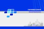 政策汇编