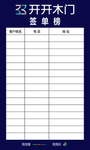 开开木门签单榜