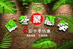 乱动聚会季