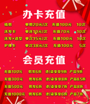充值海报背景