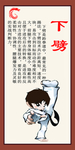 跆拳道下劈