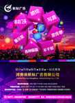 创艺海报