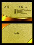 金色名片