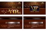 vip卡