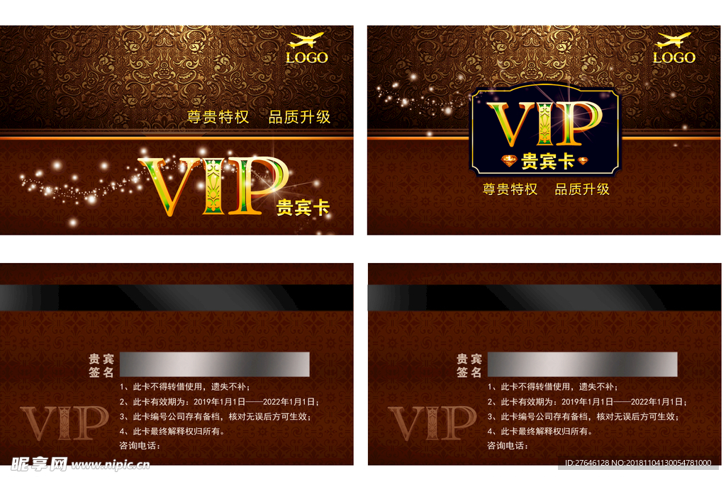 vip卡