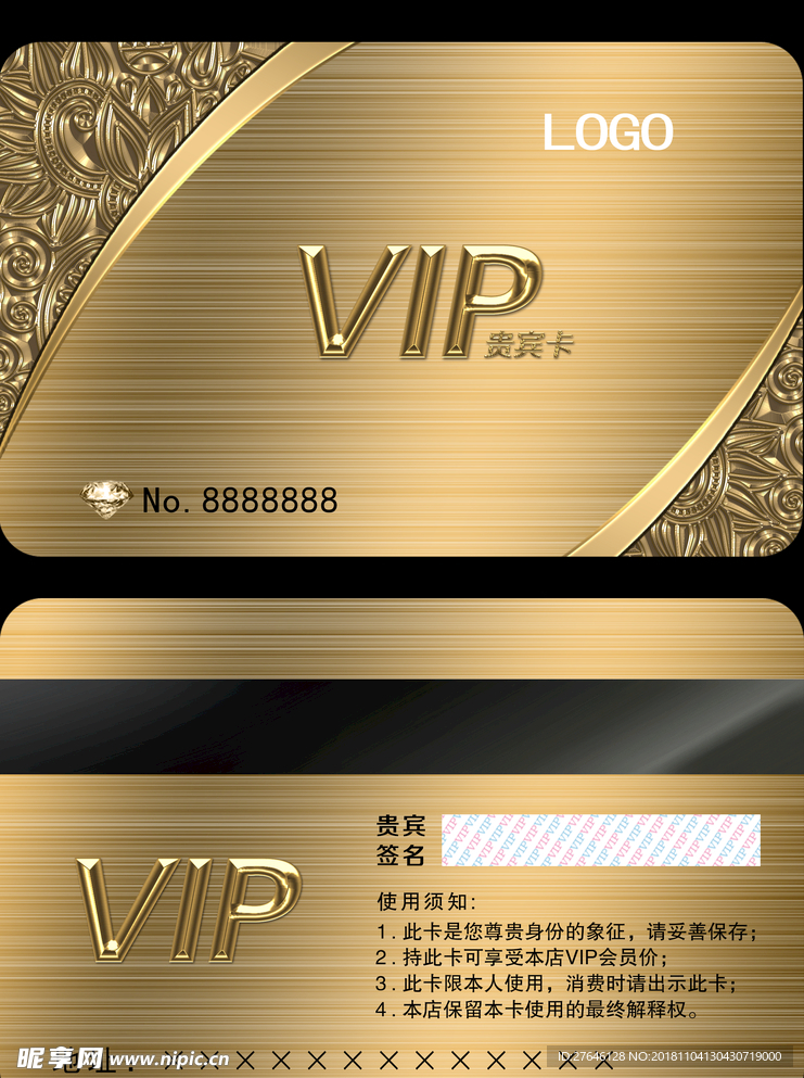 vip金卡