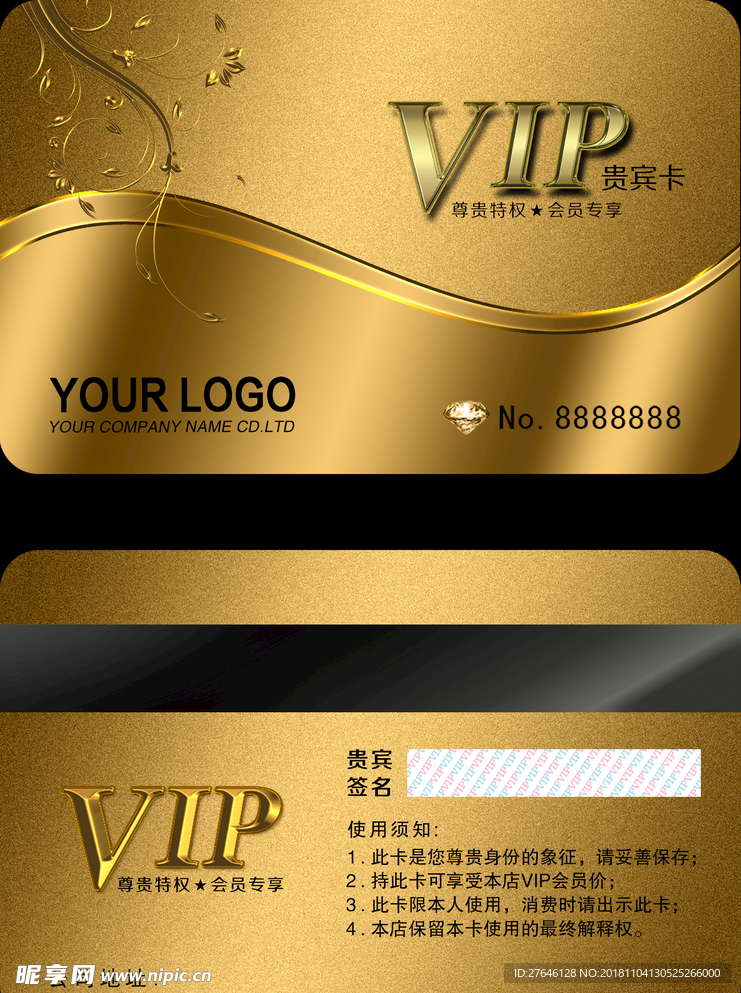 vip卡