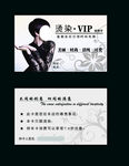理发店vip卡