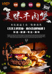 牛肉煲海报