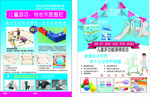 儿童围栏