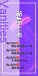 新品上市