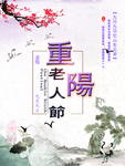 中国风背景
