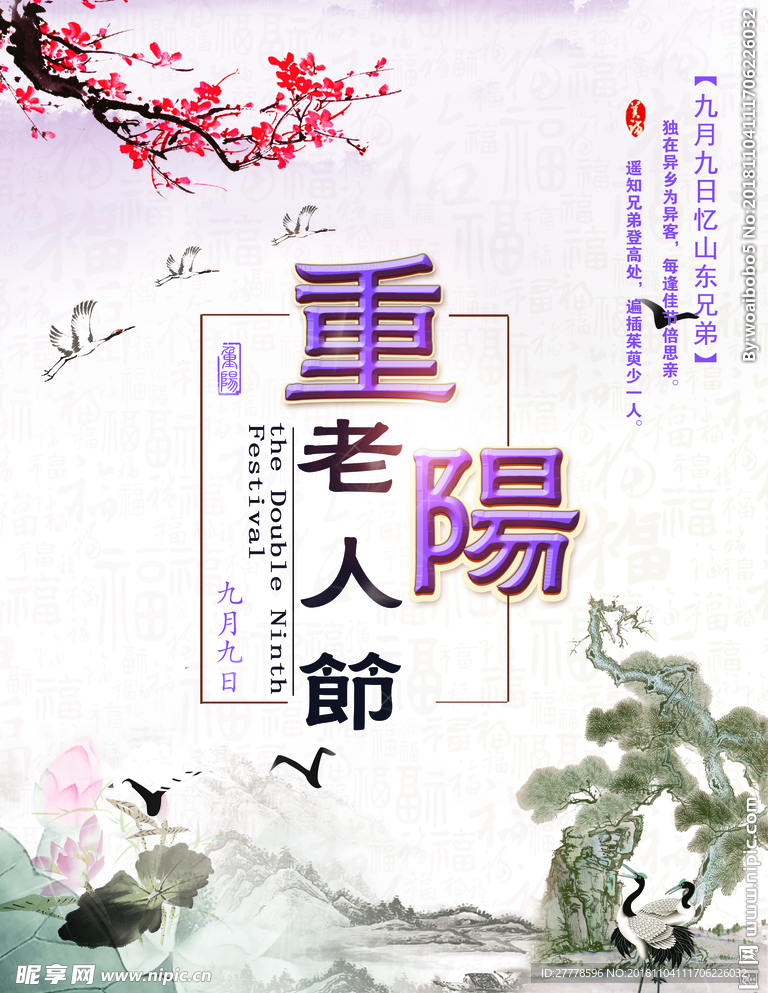 中国风背景