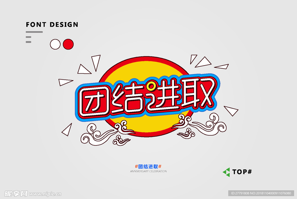 矢量图标元素