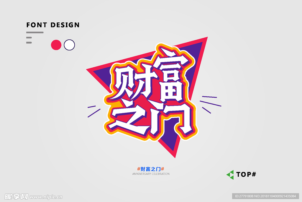 矢量图标元素