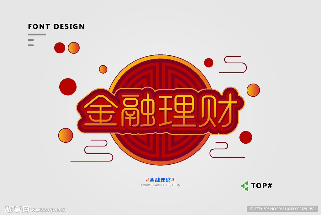 矢量图标元素