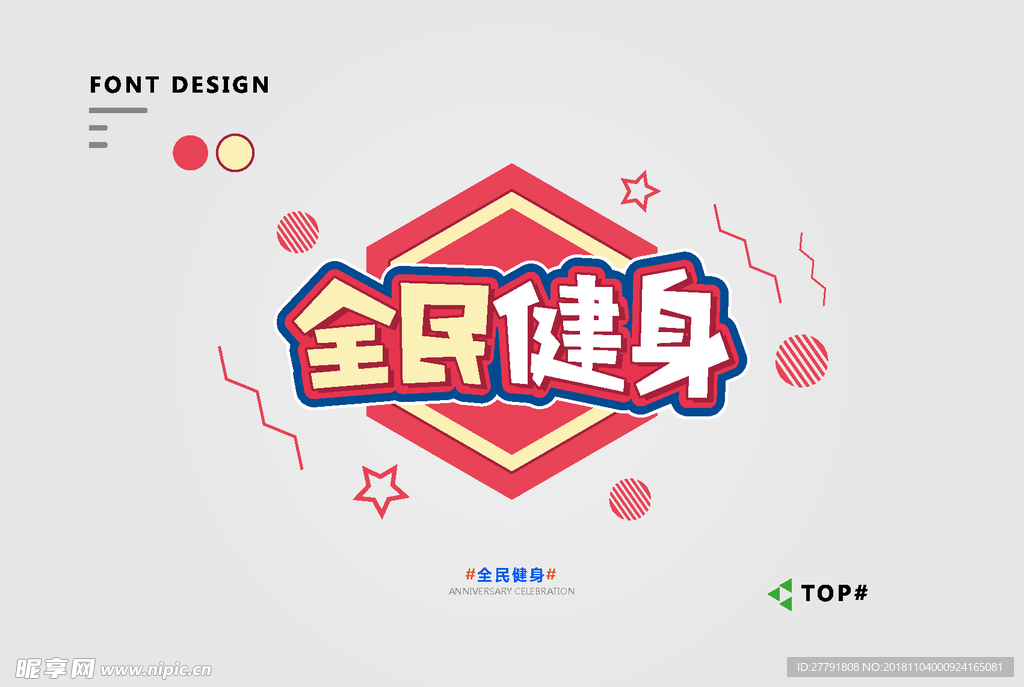 矢量图标元素