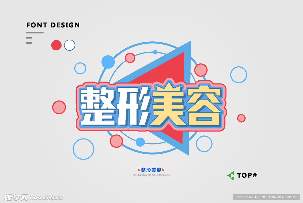 矢量图标元素