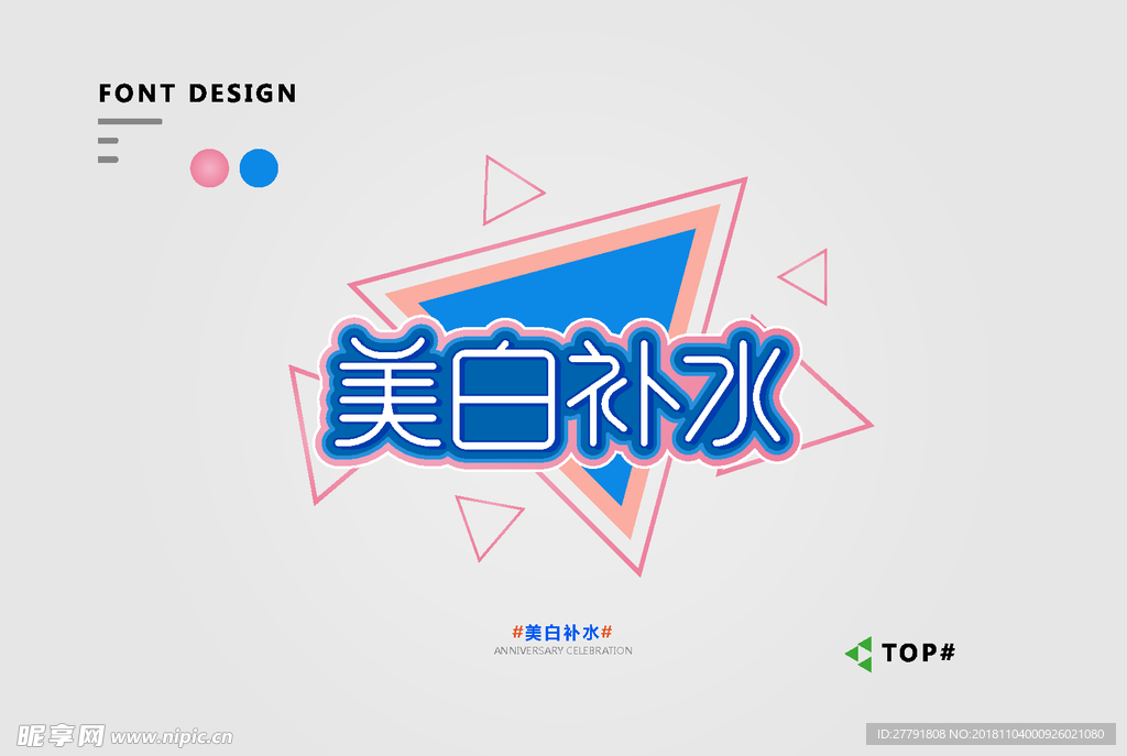 矢量图标元素