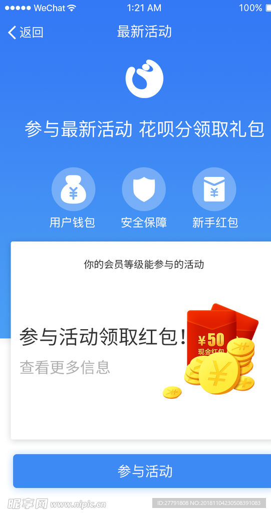 手机界面