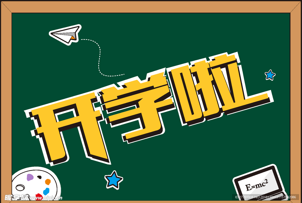 矢量图标元素