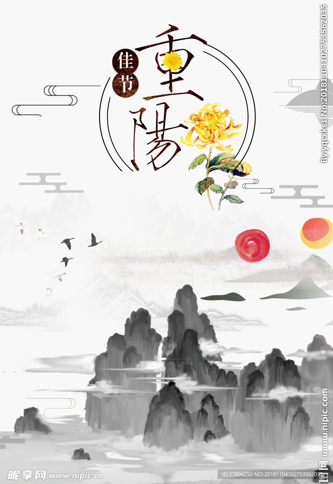 水墨中式背景