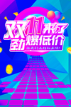 双11