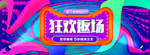 双11