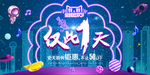 双11