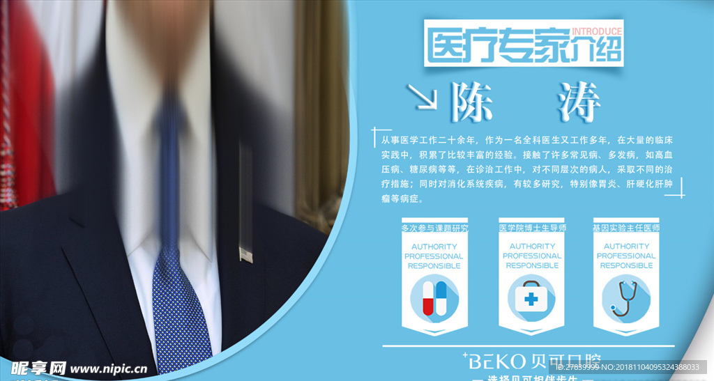 大气简约清新个人简介