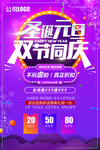 圣诞元旦