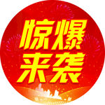 地贴