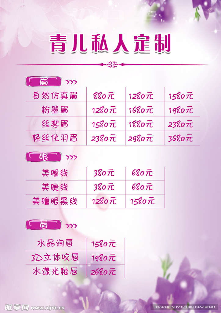 美容养生
