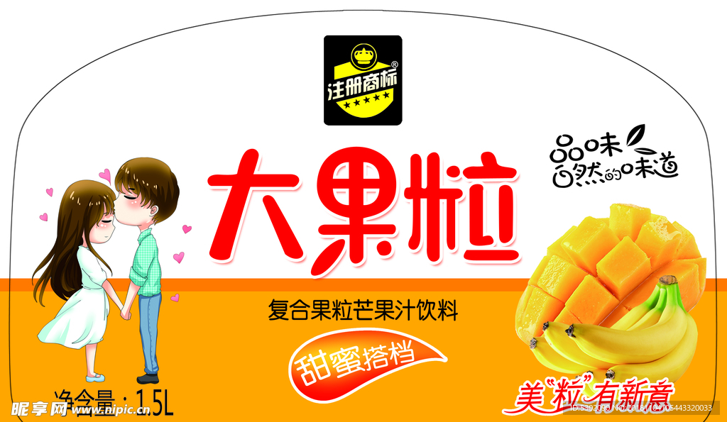 大果粒