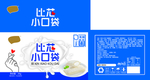 小口袋
