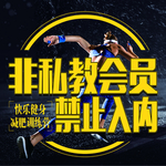 健身卡牌