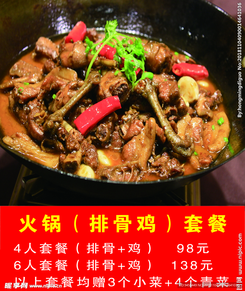 排骨鸡套餐
