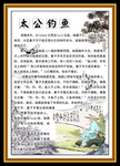 成语故事